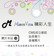 關於mirusvita